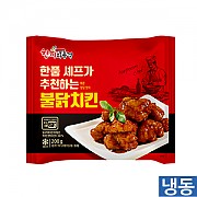 한품-불닭치킨