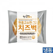 한품버거-고소한치즈벅