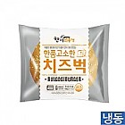 한품버거-고소한치즈벅