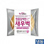 한품버거-담백한새우벅