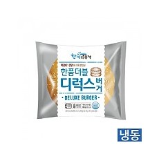 한품버거-더블디럭스벅