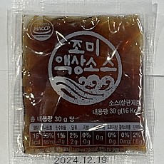 사누끼우동스프10입(건더기+액상)