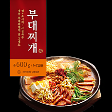 냉동 부대찌개(다모아)