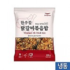 한우물-닭갈비볶음밥