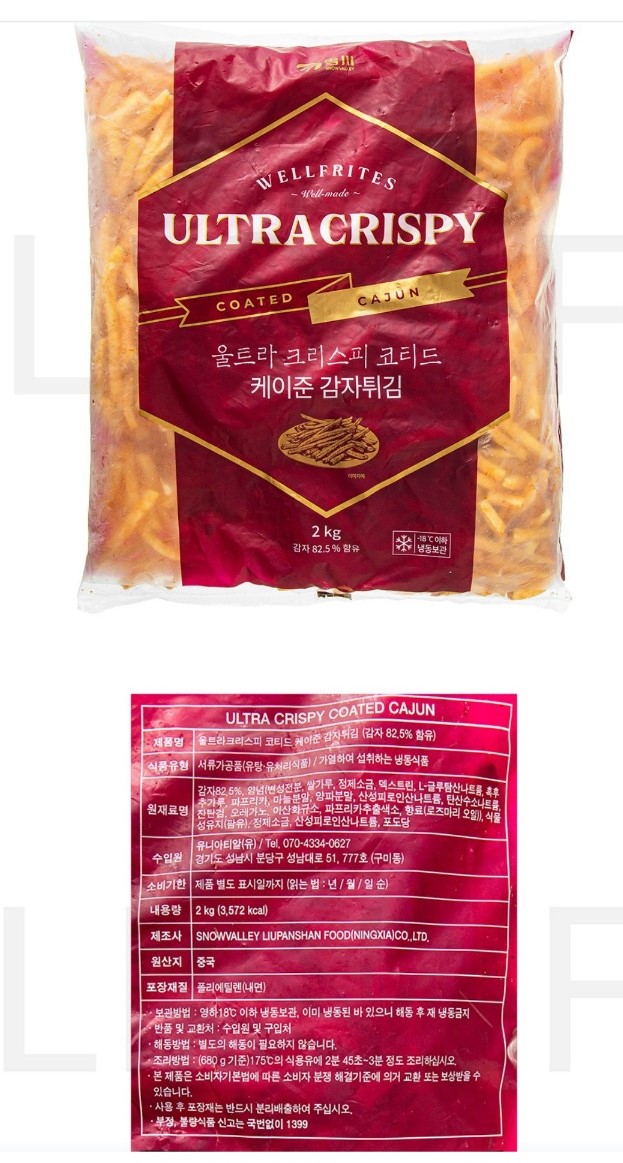 감자-울트라크리스피코티드 케이준양념감자